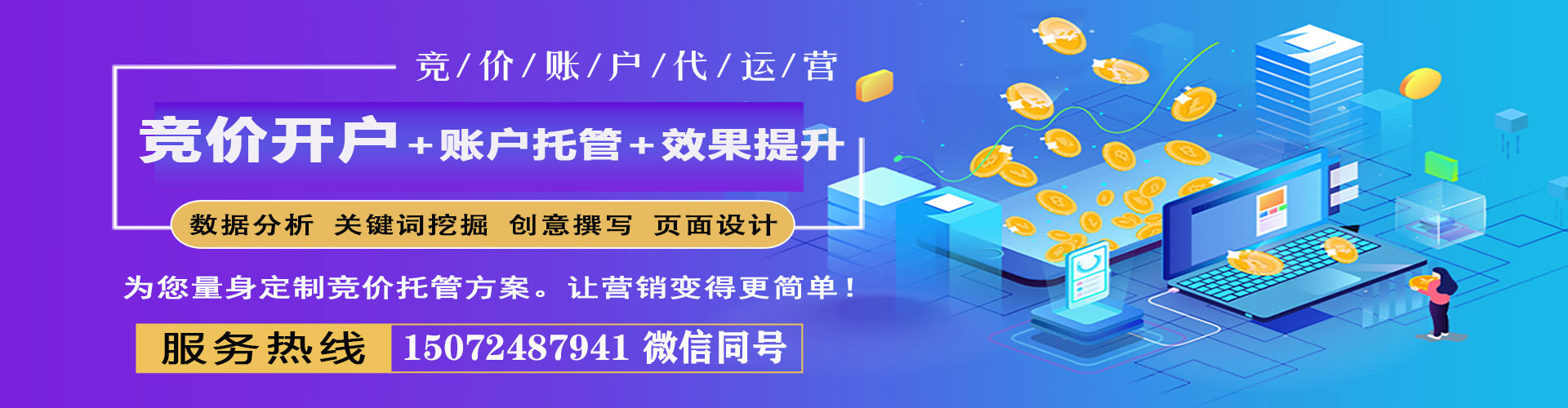 兴安盟sem优化